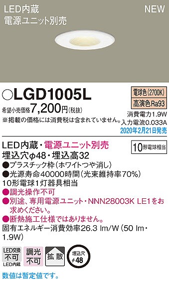 LGD1005L pi\jbN jb`Cg zCg LEDidFj gU (LGB71651 pi)
