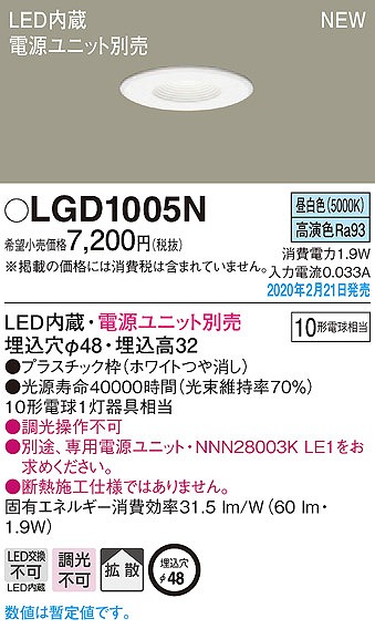 LGD1005N pi\jbN jb`Cg zCg LEDiFj gU (LGB71650 pi)