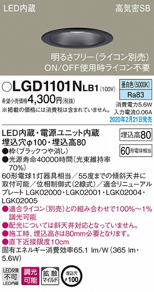 LGD1101NLB1 pi\jbN _ECg ubN 100 LED F  gU (LGB73525LB1 i)