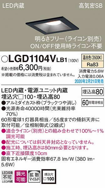 LGD1104VLB1 pi\jbN p^_ECg ubN 100 LED F  gU (LGB75336LB1 pi)