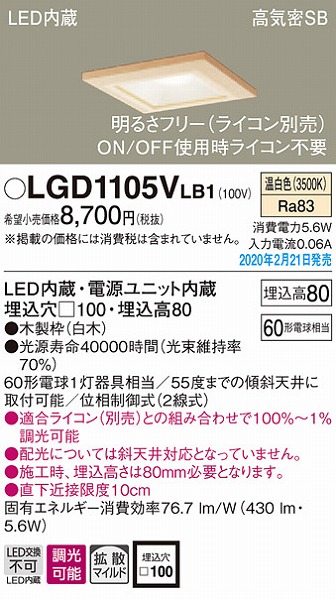 LGD1105VLB1 pi\jbN a_ECg  100 LED F  gU (LGB75361LB1 pi)