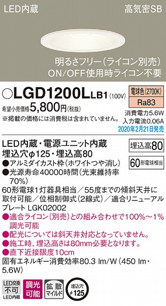 LGD1200LLB1 pi\jbN _ECg zCg 125 LED dF  gU (LGB75322LB1 pi)