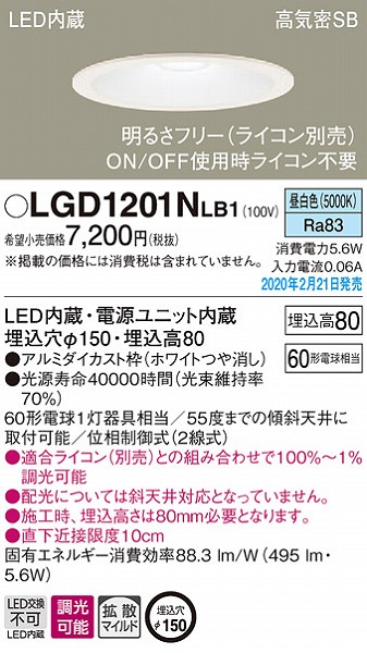LGD1201NLB1 pi\jbN _ECg zCg 150 LED F  gU (LGB75350LB1 pi)