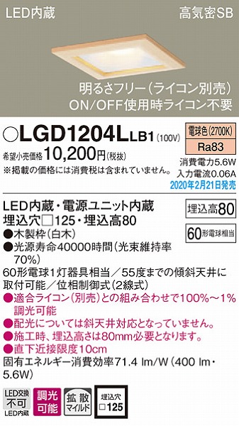 LGD1204LLB1 pi\jbN a_ECg  125 LED dF  gU (LGB75367LB1 pi)