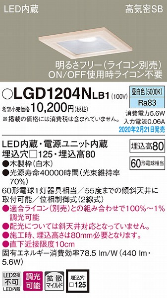 LGD1204NLB1 pi\jbN a_ECg  125 LED F  gU (LGB75365LB1 i)
