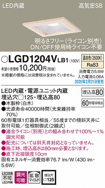 LGD1204VLB1 pi\jbN a_ECg  125 LED F  gU (LGB75366LB1 i)