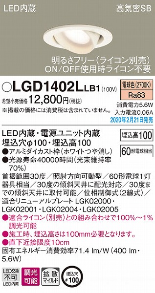 LGD1402LLB1 pi\jbN jo[T_ECg zCg 100 LED dF  gU (LGB75372LB1 pi)
