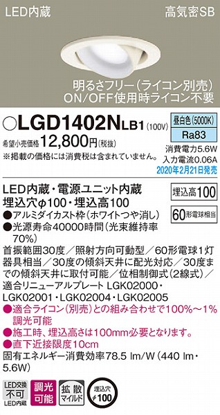 LGD1402NLB1 pi\jbN jo[T_ECg zCg 100 LED F  gU (LGB75370LB1 pi)
