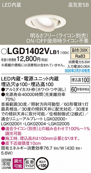LGD1402VLB1 pi\jbN jo[T_ECg zCg 100 LED F  gU (LGB75371LB1 pi)