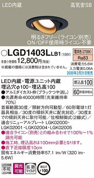 LGD1403LLB1 pi\jbN jo[T_ECg ubN 100 LED dF  gU (LGB75377LB1 pi)