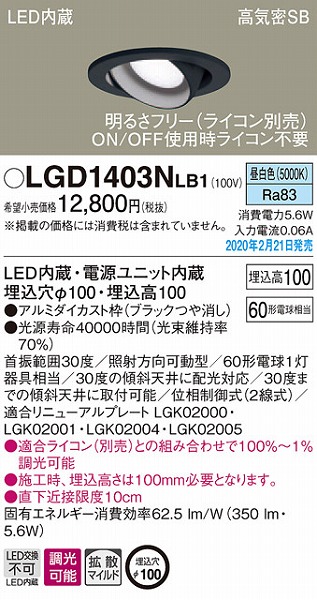 LGD1403NLB1 pi\jbN jo[T_ECg ubN 100 LED F  gU (LGB75375LB1 pi)