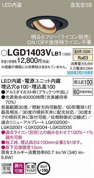 LGD1403VLB1 pi\jbN jo[T_ECg ubN 100 LED F  gU (LGB75376LB1 pi)