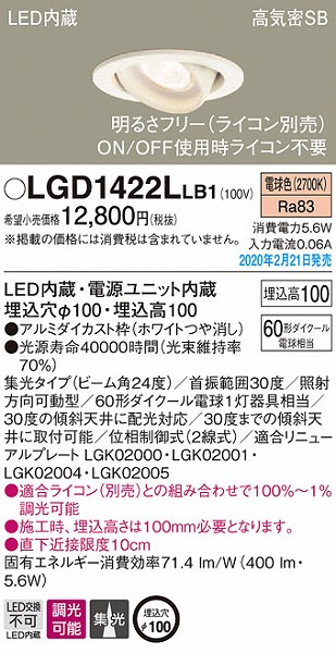 LGD1422LLB1 pi\jbN jo[T_ECg zCg 100 LED dF  W (LGB75472LB1 i)