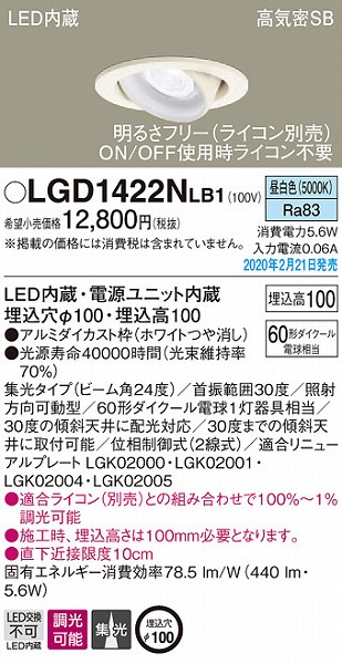 LGD1422NLB1 pi\jbN jo[T_ECg zCg 100 LED F  W (LGB75470LB1 i)