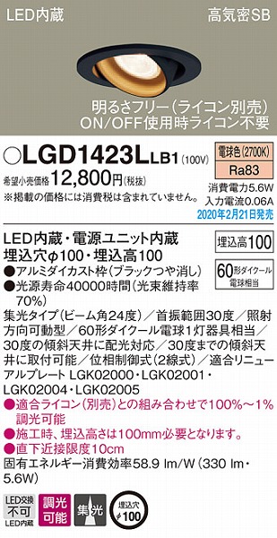 LGD1423LLB1 pi\jbN jo[T_ECg ubN 100 LED dF  W (LGB75477LB1 i)