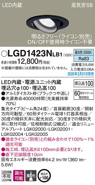 LGD1423NLB1 pi\jbN jo[T_ECg ubN 100 LED F  W (LGB75475LB1 i)