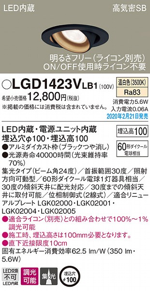 LGD1423VLB1 pi\jbN jo[T_ECg ubN 100 LED F  W (LGB75476LB1 i)