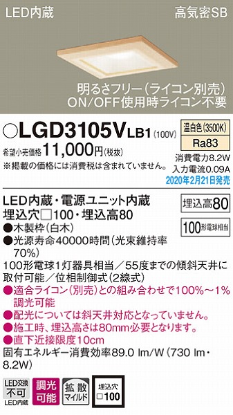 LGD3105VLB1 pi\jbN a_ECg  100 LED F  gU (LGB76361LB1 i)