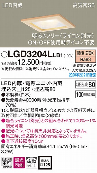 LGD3204LLB1 pi\jbN a_ECg  125 LED dF  gU (LGB76367LB1 i)