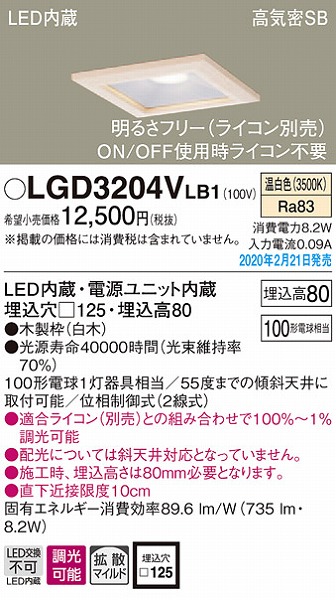 LGD3204VLB1 pi\jbN a_ECg  125 LED F  gU (LGB76366LB1 i)