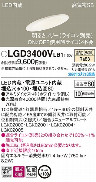 LGD3400VLB1 pi\jbN XΓVp_ECg zCg 100 LED F  gU (LGB76391LB1 i)
