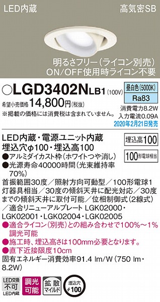 LGD3402NLB1 pi\jbN jo[T_ECg zCg 100 LED F  gU (LGB76370LB1 i)