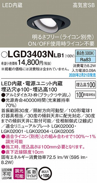 LGD3403NLB1 pi\jbN jo[T_ECg ubN 100 LED F  gU (LGB76375LB1 i)