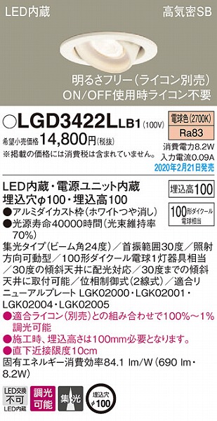 LGD3422LLB1 pi\jbN jo[T_ECg zCg 100 LED dF  W (LGB76472LB1 pi)