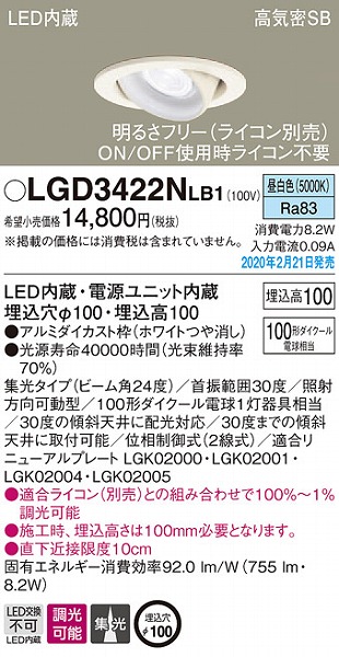 LGD3422NLB1 pi\jbN jo[T_ECg zCg 100 LED F  W (LGB76470LB1 pi)