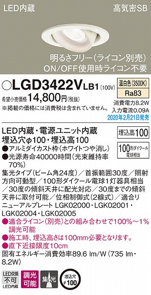 LGD3422VLB1 pi\jbN jo[T_ECg zCg 100 LED F  W (LGB76471LB1 pi)