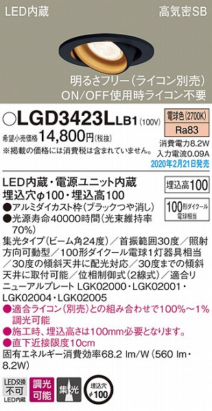 LGD3423LLB1 pi\jbN jo[T_ECg ubN 100 LED dF  W (LGB76477LB1 pi)