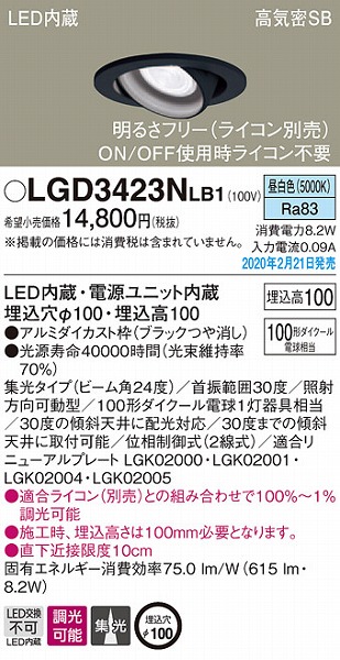 LGD3423NLB1 pi\jbN jo[T_ECg ubN 100 LED F  W (LGB76475LB1 pi)