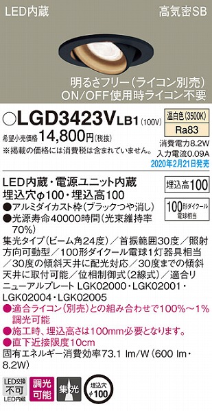 LGD3423VLB1 pi\jbN jo[T_ECg ubN 100 LED F  W (LGB76476LB1 pi)