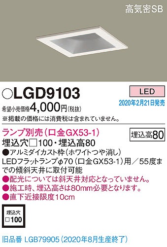 LGD9103 pi\jbN p^_ECg zCg 100 vʔ (LGB79905 pi)