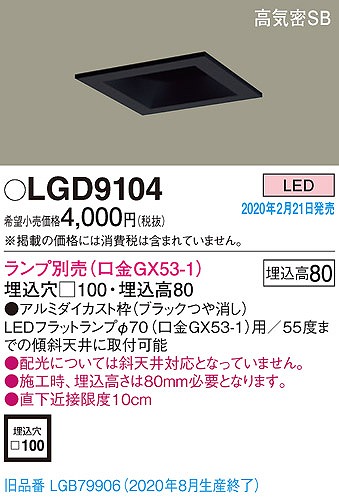 LGD9104 pi\jbN p^_ECg ubN 100 vʔ (LGB79906 pi)