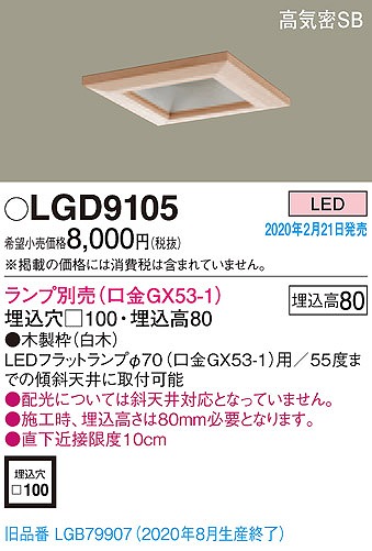 LGD9105 pi\jbN a_ECg  100 vʔ (LGB79907 pi)