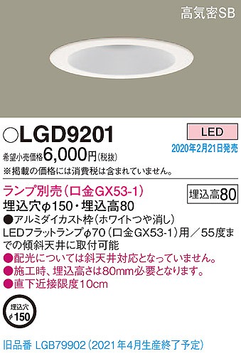 LGD9201 pi\jbN _ECg zCg 150 vʔ (LGB79902 pi)