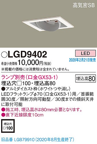 LGD9402 pi\jbN p^jo[T_ECg zCg 100 vʔ (LGB79910 pi)