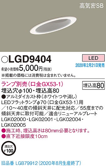 LGD9404 pi\jbN XΓVp_ECg zCg 100 vʔ (LGB79912 pi)