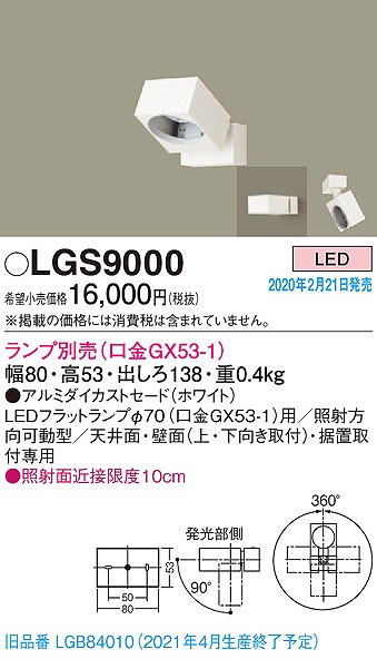 LGS9000 pi\jbN X|bgCg zCg vʔ (LGB84010 pi)