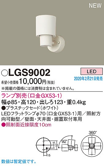 LGS9002 pi\jbN X|bgCg zCg vʔ