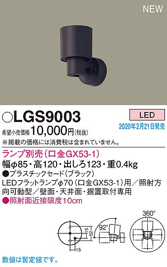LGS9003 pi\jbN X|bgCg ubN vʔ
