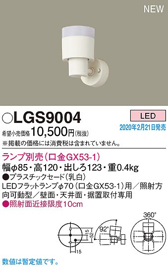 LGS9004 pi\jbN X|bgCg NA vʔ