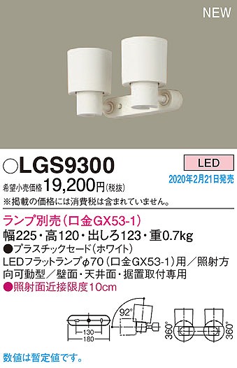 LGS9300 pi\jbN X|bgCg zCg vʔ