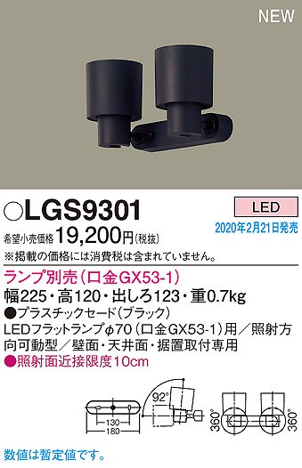 LGS9301 pi\jbN X|bgCg ubN vʔ