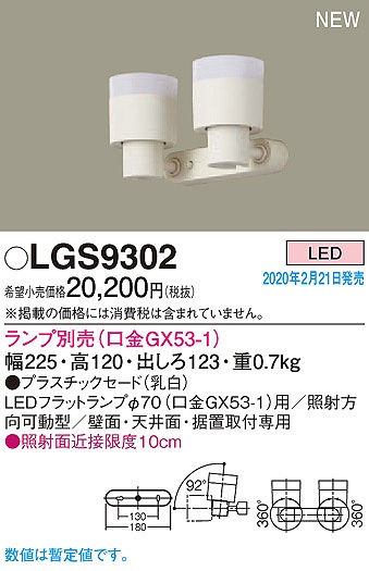 LGS9302 pi\jbN X|bgCg NA vʔ