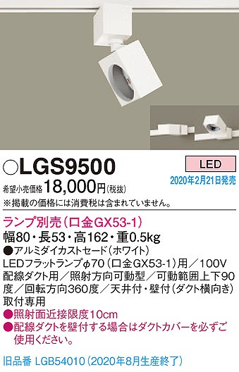 LGS9500 pi\jbN [pX|bgCg zCg vʔ (LGB54010 pi)