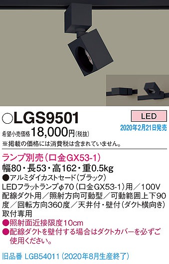 LGS9501 pi\jbN [pX|bgCg ubN vʔ (LGB54011 pi)