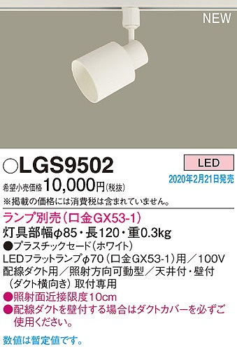 LGS9502 pi\jbN [pX|bgCg zCg vʔ