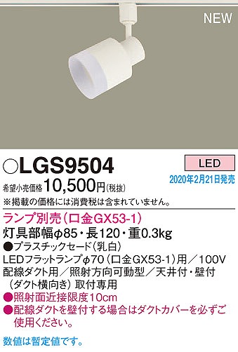LGS9504 pi\jbN [pX|bgCg NA vʔ